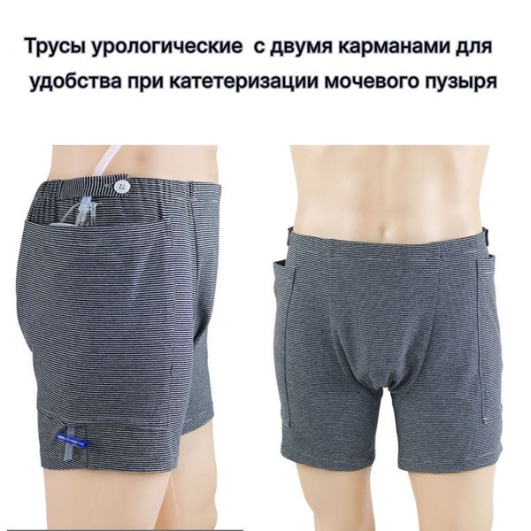 XXL Urological Underwear with Urine Collection Pocket