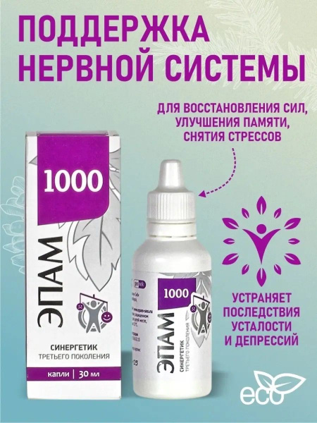 EPAM 1000 Neurological Support - 30ml