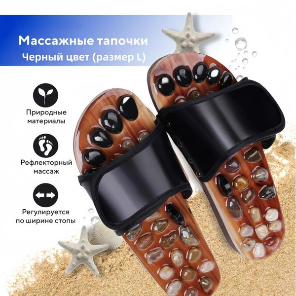 NN Massage Slippers