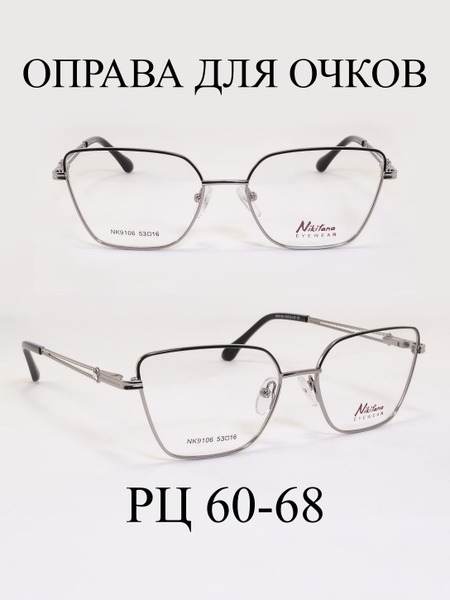 Women's Eyeglass Frames