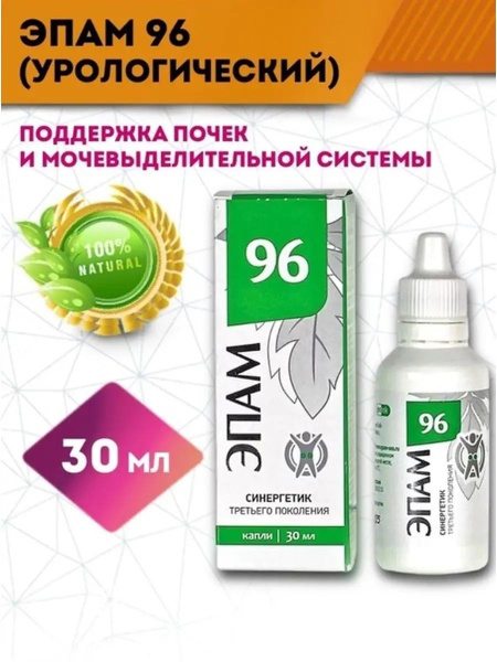 EPAM 96 Kidney Support Supplement (Urological) - Siberian Health, 30ml
