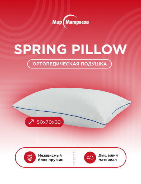 Orthopedic Pillow 50x70cm, 20cm Height