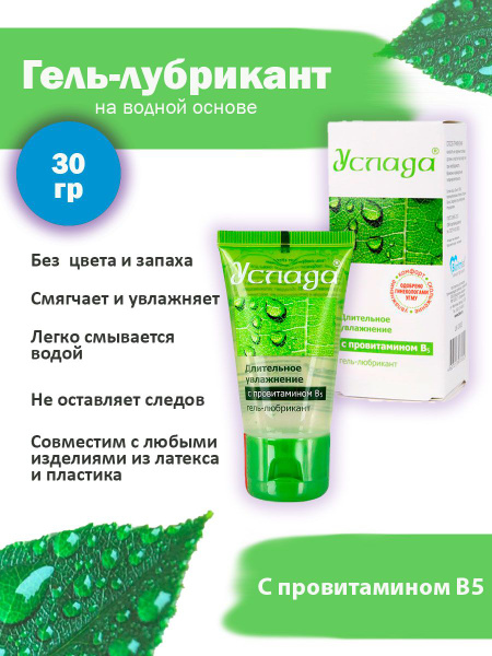 "Uslada Intimate Lubricant Gel with Provitamin B5 - 30g"