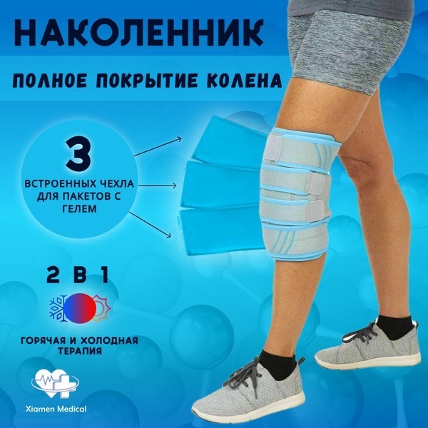 2-in-1 Knee Brace with Gel Pad: Orthopedic Support for Heat & Cold Therapy