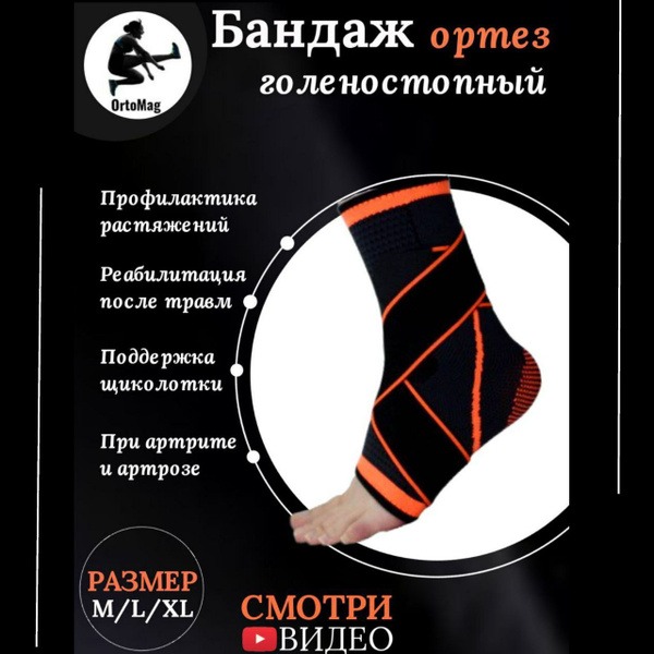 XL Sports Support Bandage