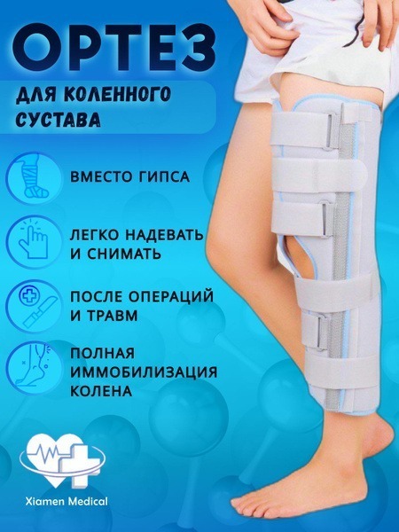 Knee Brace Support: Orthopedic Knee Support & Stabilizer