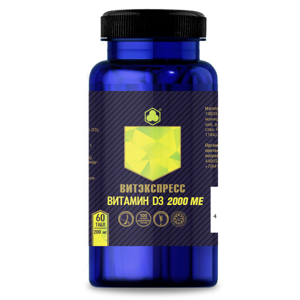 Vitamin D3 2000 IU (60 Tablets) - Organic Complex for Bone Health & Immunity