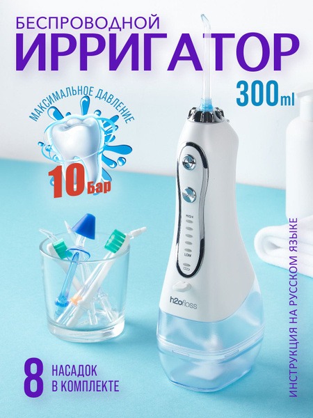 Portable Oral Irrigator: 8 Tips, 5 Modes, 330ml, White