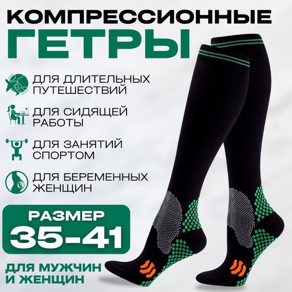 BAOBIOKI Compression Socks: Black & Green, 20-30 mmHg, 1 Pair