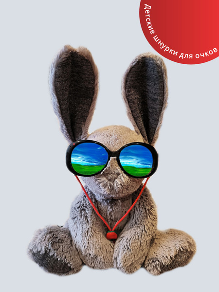 Kids' Glasses Retainers