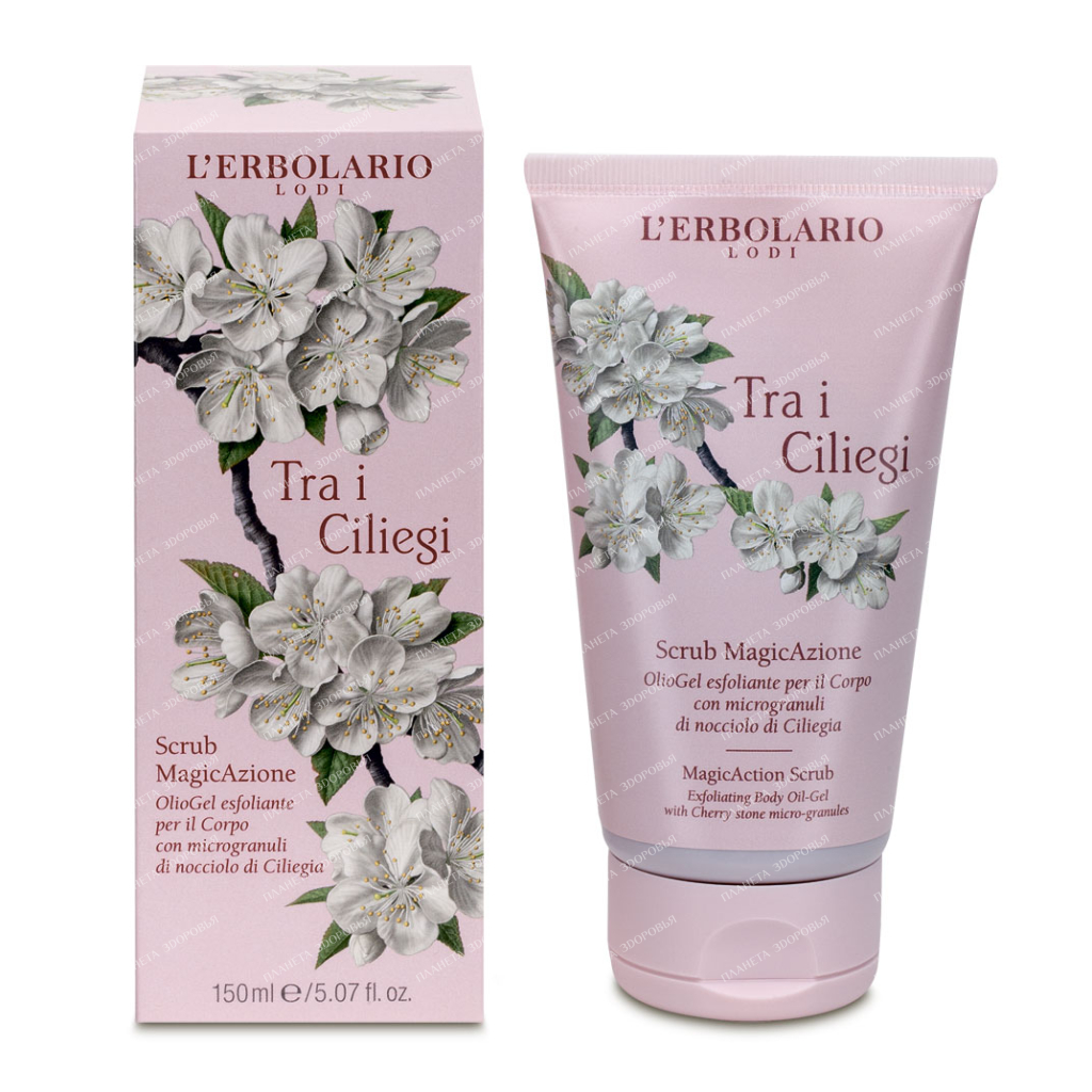 L'Erbolario "CHERRY GARDEN" Exfoliating Body Scrub "Magic Action" 150 ml