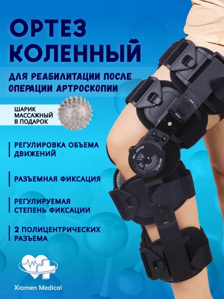Xiamen Hinged Knee Brace: Medical-Grade Support & Stability