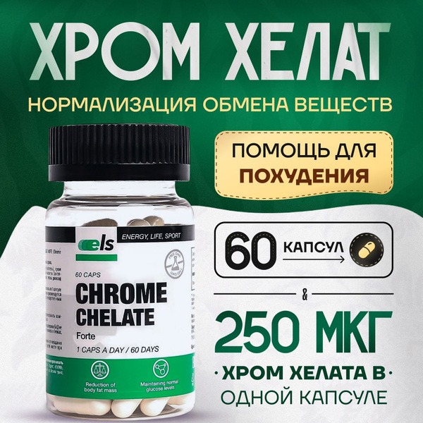 Chromium Picolinate Forte: 60 Capsules for Weight Loss & Appetite Control