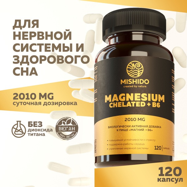 Magnesium Chelate & B6: 120 Capsules for Heart, Nerves, Bones & Stress Relief