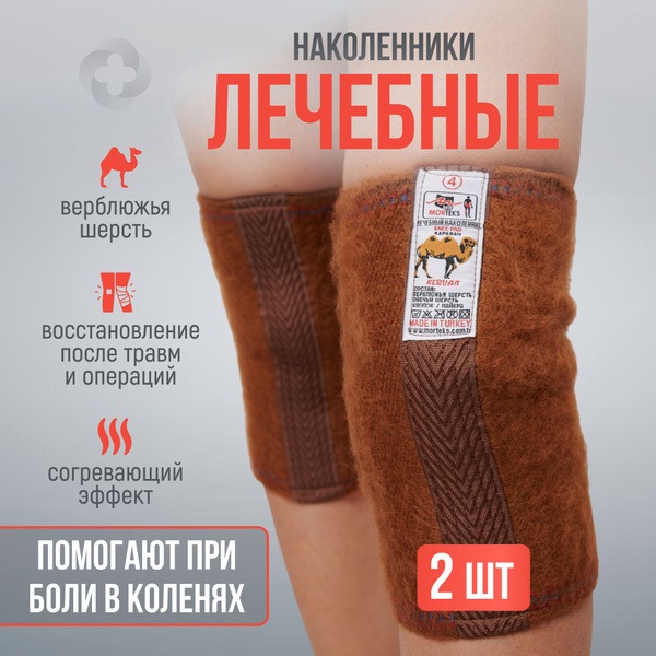 Camel Wool Knee Warmers for Arthritis & Joint Pain Relief (XL, 2 Pack)