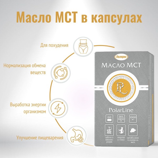 MCT Oil Capsules for Weight Loss, Immunity & Energy Boost - 60 Count