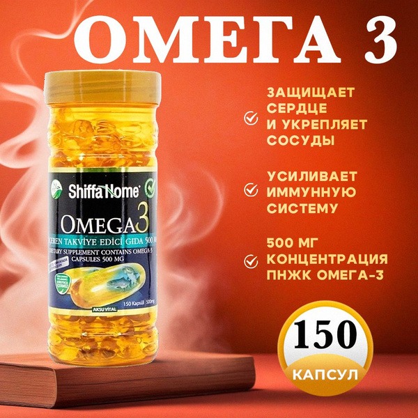 Shiffa Home Omega-3 Fish Oil 500mg - 150 Capsules (Adults & Children)