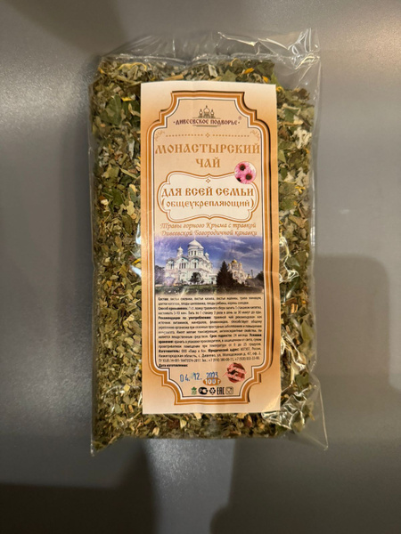 Family Herbal Tea Blend: 100g Immune-Boosting Monastery Formula