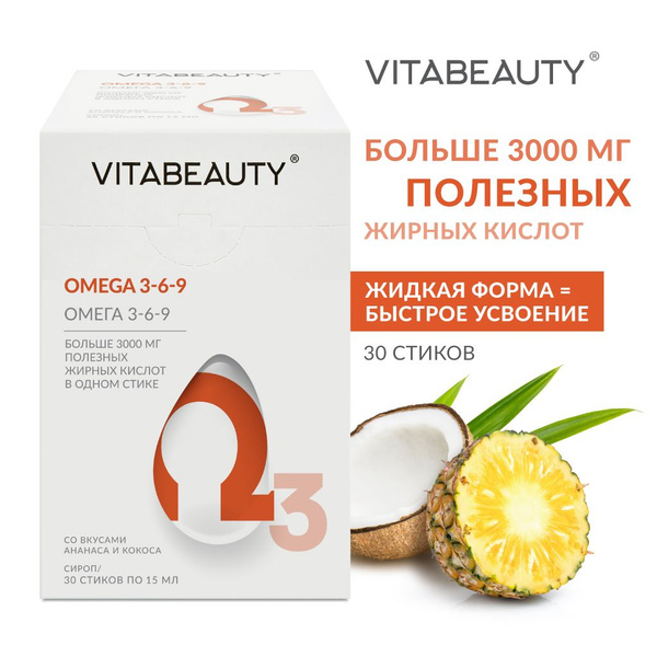 VITABEAUTY Omega 3-6-9: Liquid Fish Oil for Skin, Hair, Nails & Weight Management – 30 Sticks