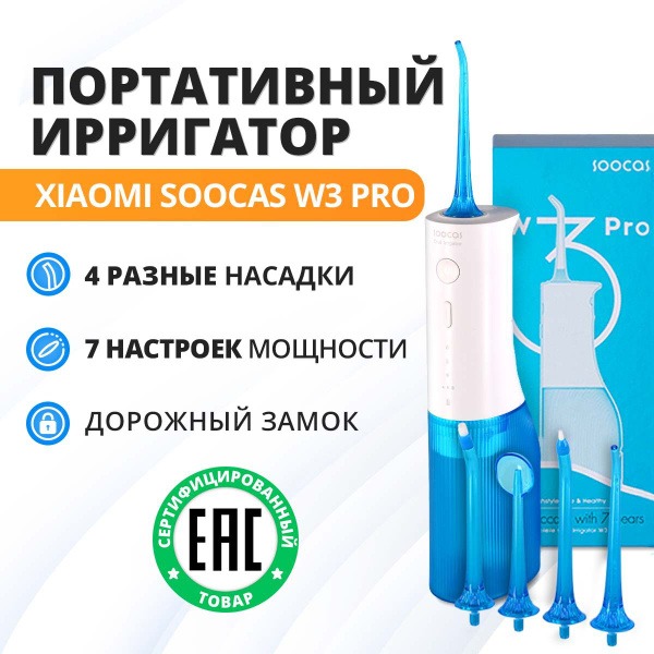 SOOCAS W3 PRO Oral Irrigator: Powerful Water Flosser for Healthy Gums