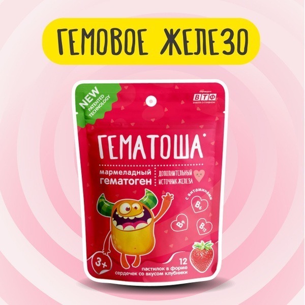 Strawberry Hematogen Gummies, 12 Pieces