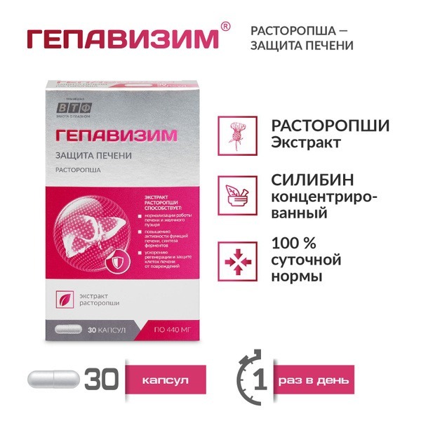 Hepatocyte Liver Support: Silymarin Supplement for Liver Health & Repair (30 Capsules)