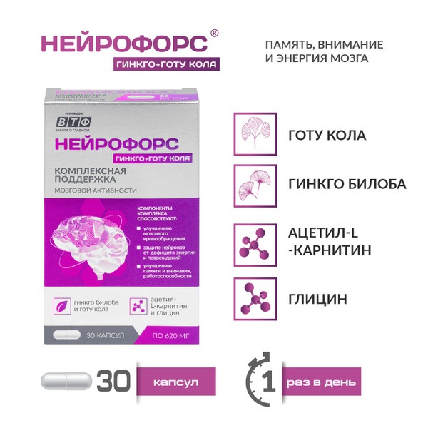 NeuroForce Ginkgo Biloba, Gotu Kola, Acetyl-L-Carnitine & Glycine: Nootropic for Brain, Memory & Focus (30 Capsules)