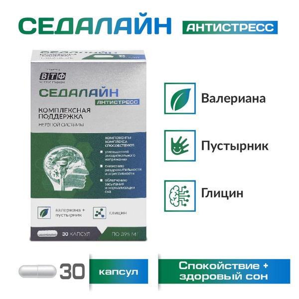 Sedalayn Anti-Stress: Valerian, Glycine, Magnesium & Motherwort for Anxiety & Sleep (30 Capsules)