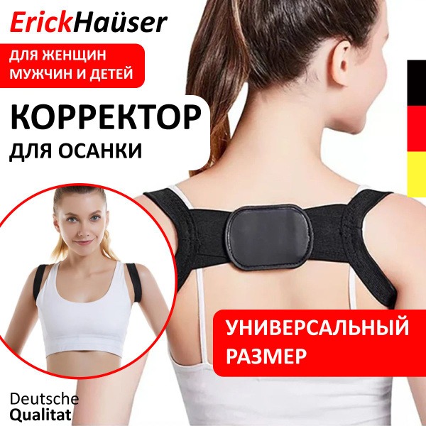 ErickHauser Posture Corrector: Adjustable Back Brace for Improved Posture (Sizes S-L)