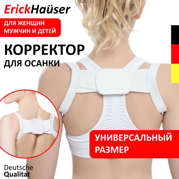 ErickHauser Posture Corrector: Adjustable Back Brace (S-L), White