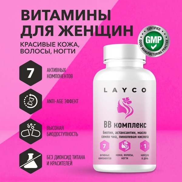 Layco Hair, Skin & Nails Vitamin Supplement - 30 Capsules