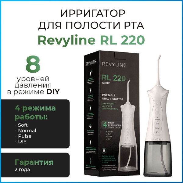 Revyline RL220 Portable Water Flosser: Whiten Teeth, Remove Plaque & Improve Gum Health