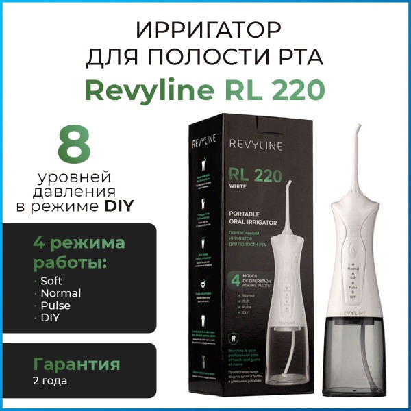 Revyline RL220 Portable White Oral Irrigator – Powerful, Convenient, & Dentist-Recommended