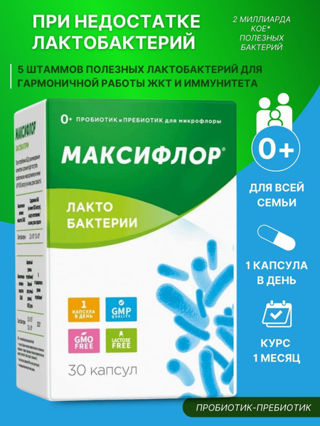 Maxiflor Lacto 500mg 30 Capsules: Probiotic Supplement for Gut Health