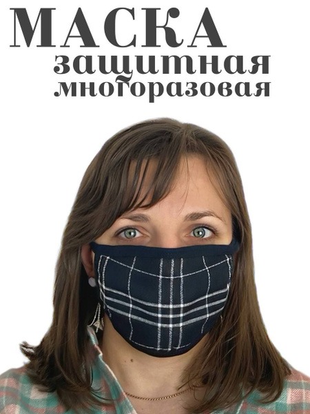 Reusable Protective Face Mask (Heart Design)