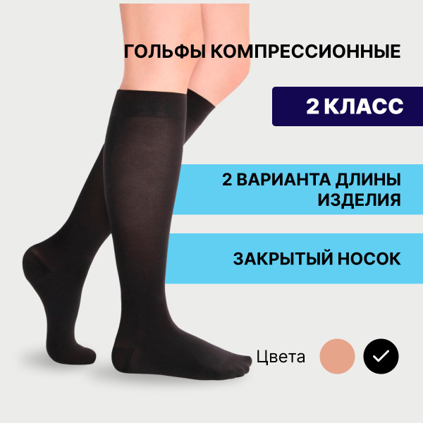 Pionic Compression Socks - Black, 20-30 mmHg, 1 Pair