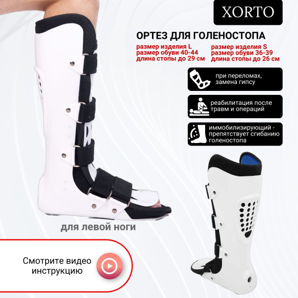 Post-Surgery Ankle Immobilizer Brace: S (Left) for Arthritis, Sprains & Injuries