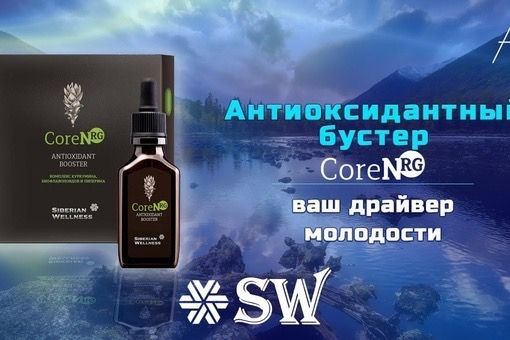 CoreNRG Antioxidant Booster Serum: Siberian Health Youth Elixir (30ml)