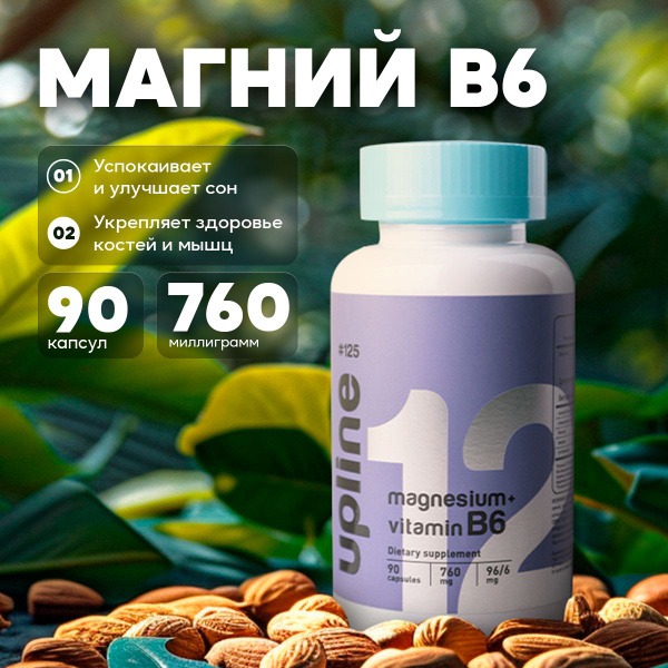 Magnesium Citrate with B6: Stress & Fatigue Relief Supplement (90 Capsules)