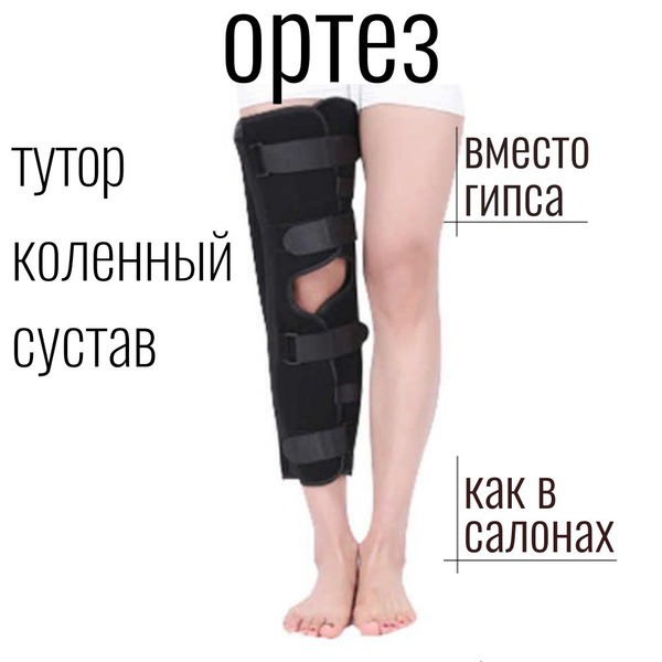 Knee Brace Support: Post-Surgery, Injury & Fracture Support