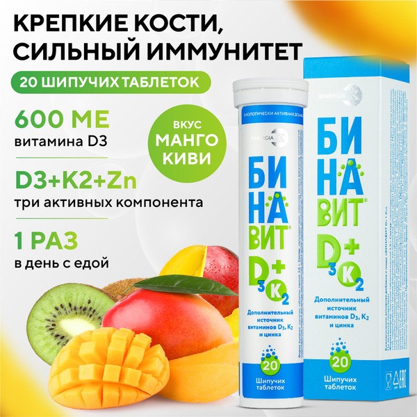 Binavit D3 600 IU, K2, & Zinc Effervescent Tablets - Multivitamin Supplement for Bone, Heart & Immune Health