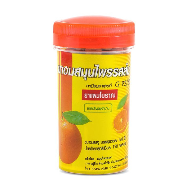 Thai Herbal Cough Balls
