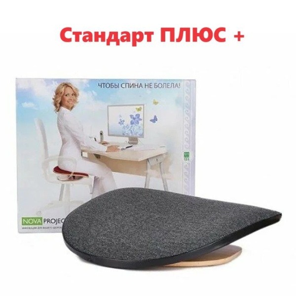 Back OK Standard Plus Orthopaedic Seat & Exercise Corrector