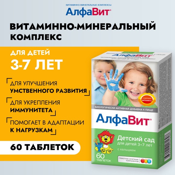 Kids' Multivitamin Tablets (Ages 3-7): Calcium, Iron, Vitamins B&D, Zinc - 60 Count