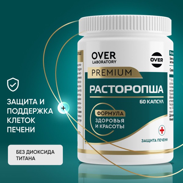 Milk Thistle Extract: Liver Support & Regeneration Supplement - 60 Capsules