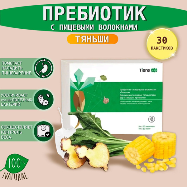 Tiens Prebiotic with Dietary Fiber: A Comprehensive Gut Health Solution