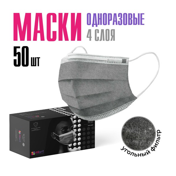 50 Pack Disposable Face Masks with Activated Carbon Filter - 4-Layer Protection for Adults & Kids
