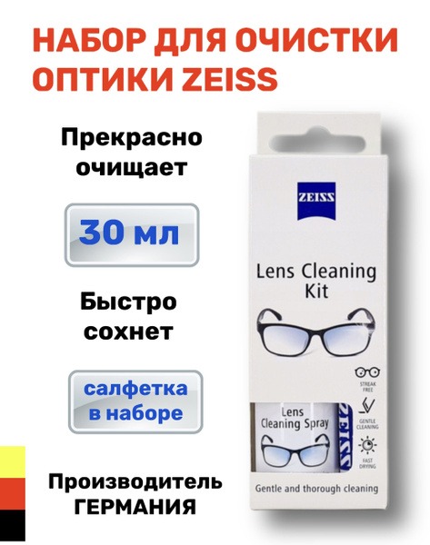 Zeiss Lens Cleaning Spray