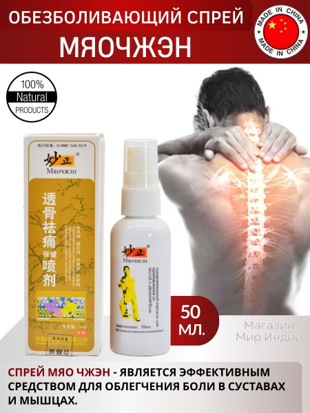 Cooling Muscle Relief Gel