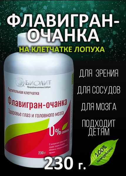 FlaviGran Herbal Fiber Supplement (230g)